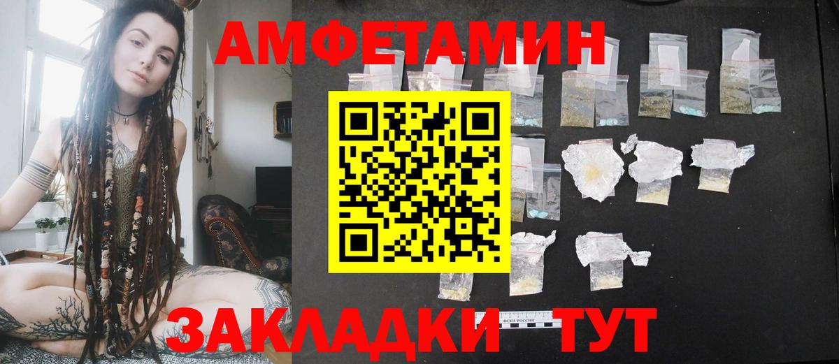 Сибай  Амфетамин VHQ  Вход с VPN 