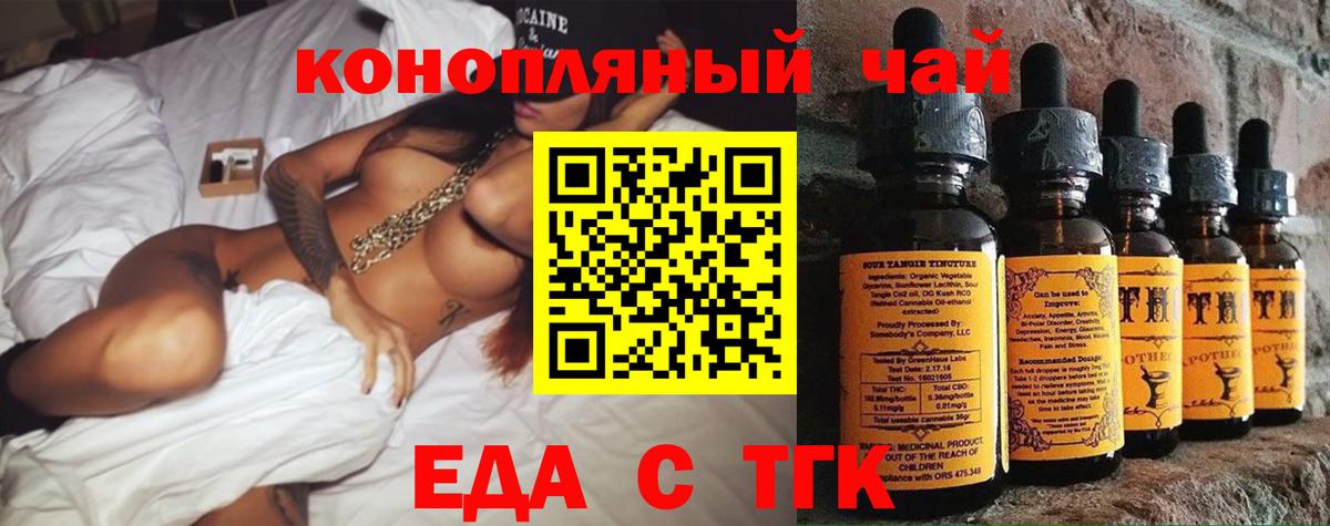 Сибай  Печенье с ТГК марихуана  Вход с VPN 