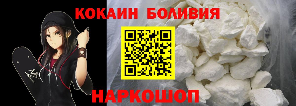 COCAIN FishScale Сибай