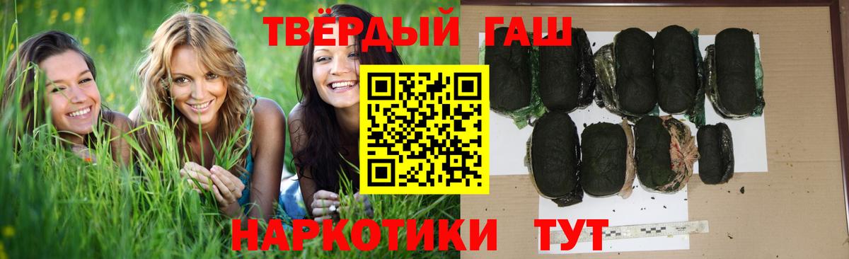 ГАШ Cannabis  закладка  Вход с VPN  Сибай  ГАШИШ гашик 