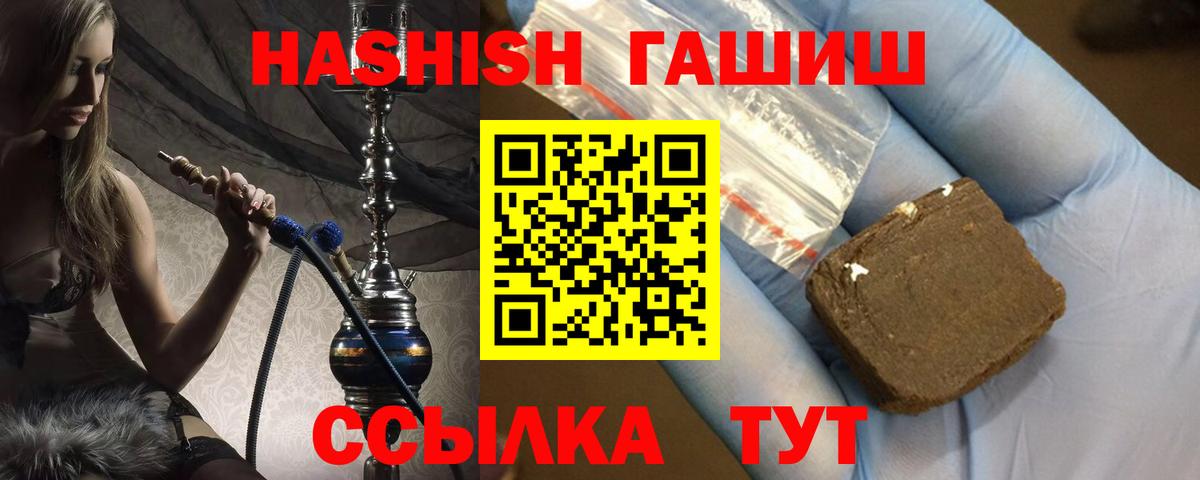 ГАШ хэш Сибай