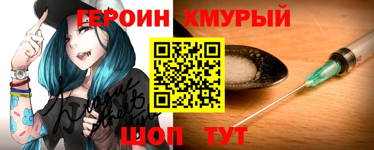 ГЕРОИН VHQ Сибай