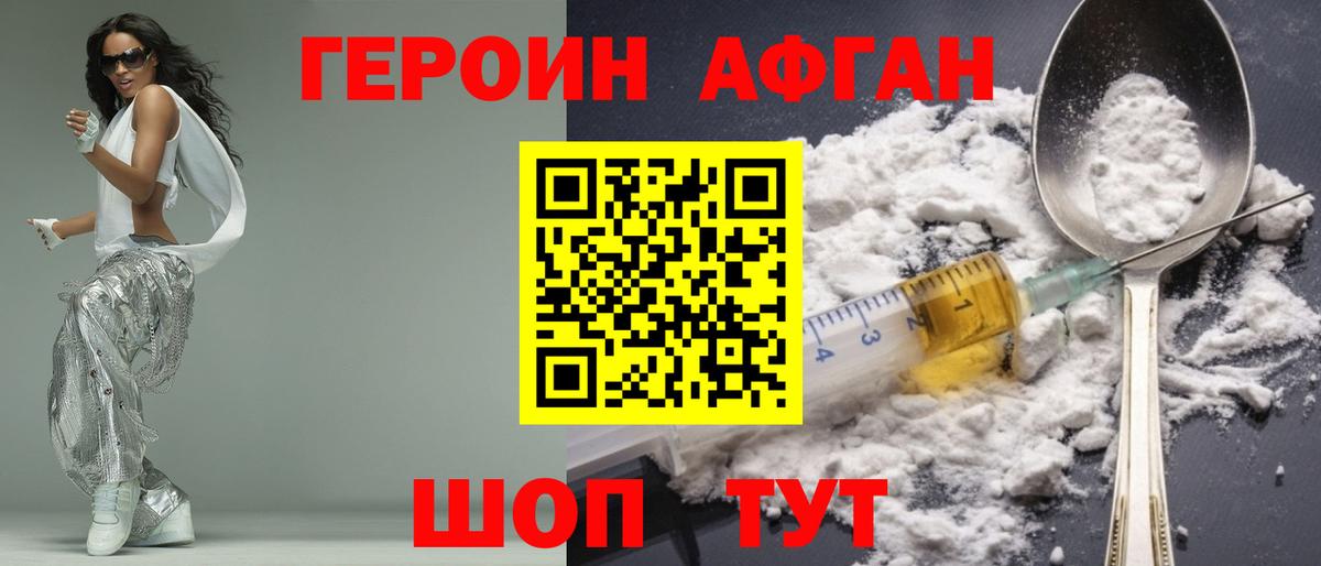 Сибай  Героин VHQ  Вход с VPN 