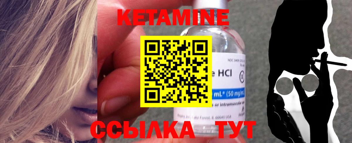 КЕТАМИН VHQ  Вход с VPN  Сибай 