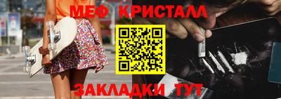 метамфетамин Новодвинск