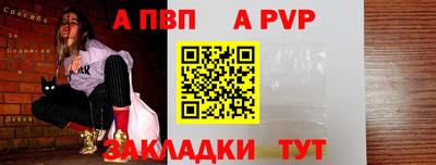 a pvp Нальчик
