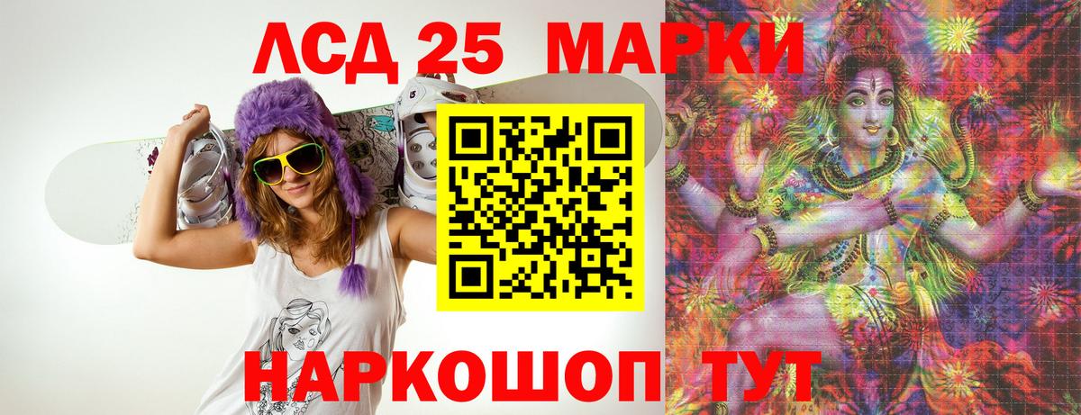 ЛСД экстази кислота  Вход с VPN  Сибай 