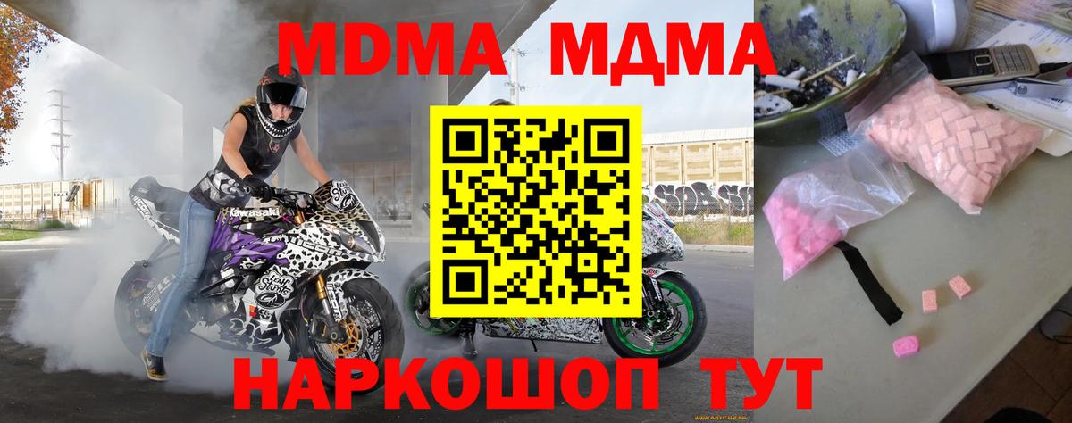 МДМА молли  MDMA crystal  Сибай  Вход с VPN 