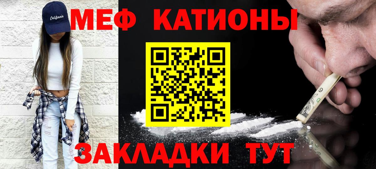 МЕФ  МЕФ  Мефедрон кристаллы  Сибай  МЕФ VHQ  цены   Вход с VPN 