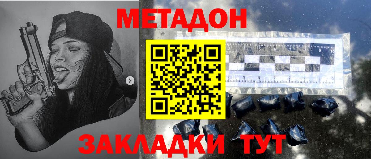mega tor  МЕТАДОН кристалл  Вход с VPN  Сибай  Метадон VHQ 