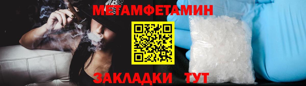 Сибай  МЕТАМФЕТАМИН витя  Вход с VPN 