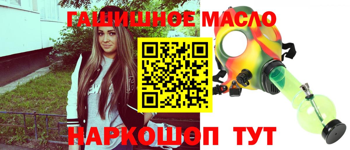 Дистиллят ТГК Wax  Дистиллят ТГК THC oil  Сибай  Вход с VPN 