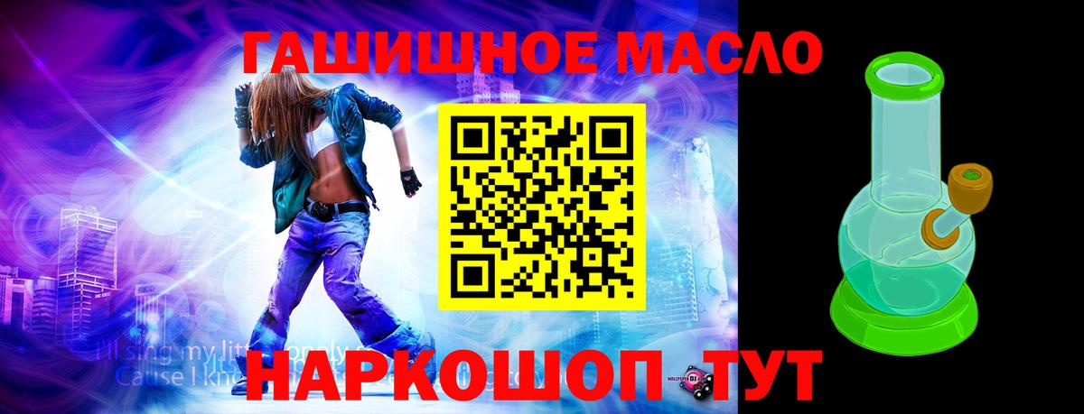 Дистиллят ТГК гашишное масло Сибай